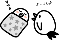 安全面・衛生面